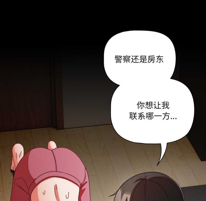 幸福来得太突然第59話