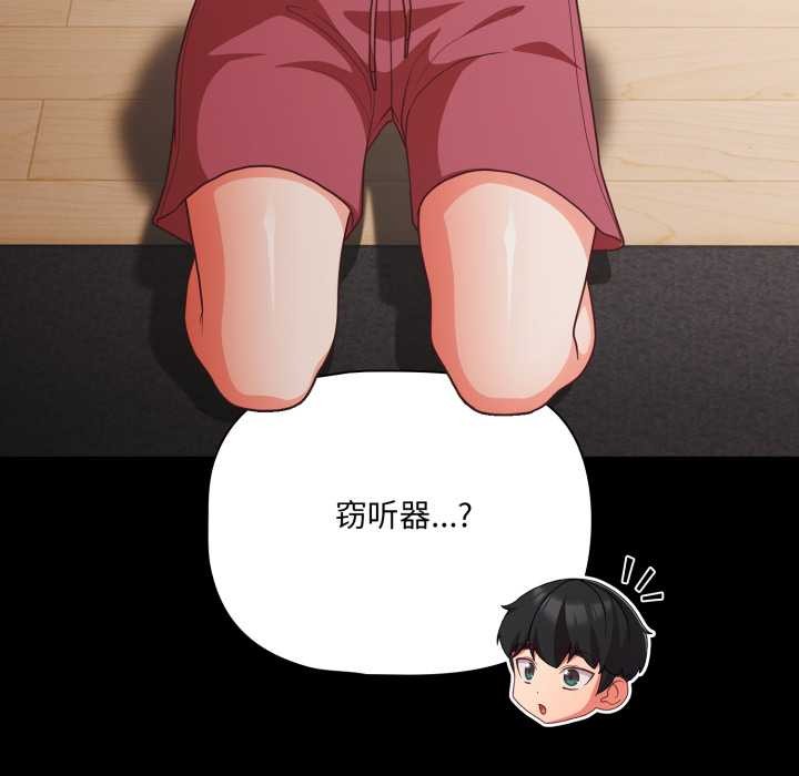 幸福来得太突然第59話