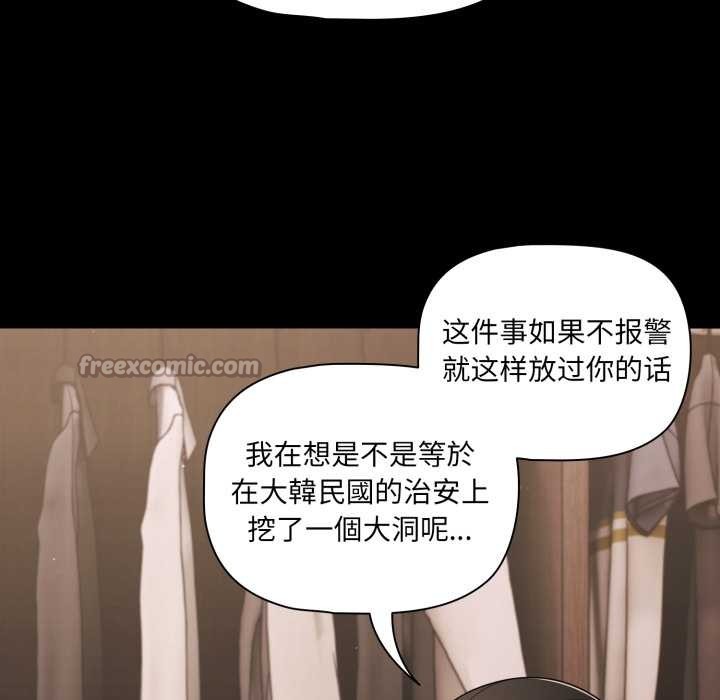 幸福来得太突然第59話