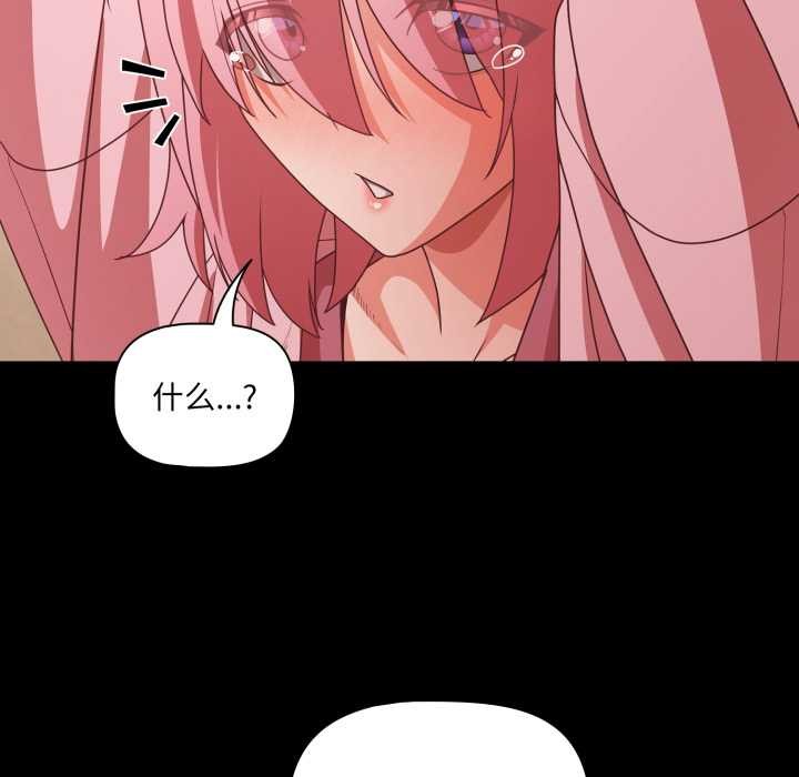 幸福来得太突然第59話