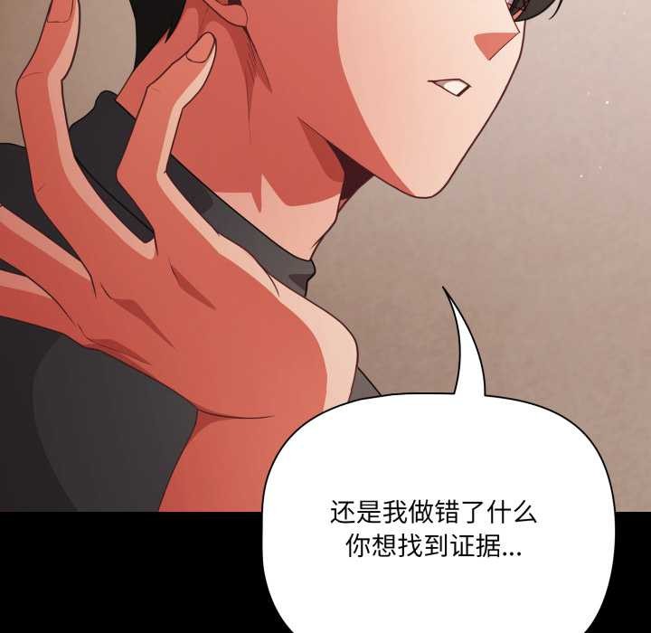 幸福来得太突然第59話