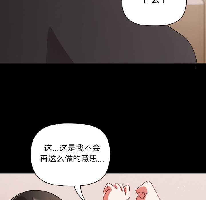 幸福来得太突然第59話