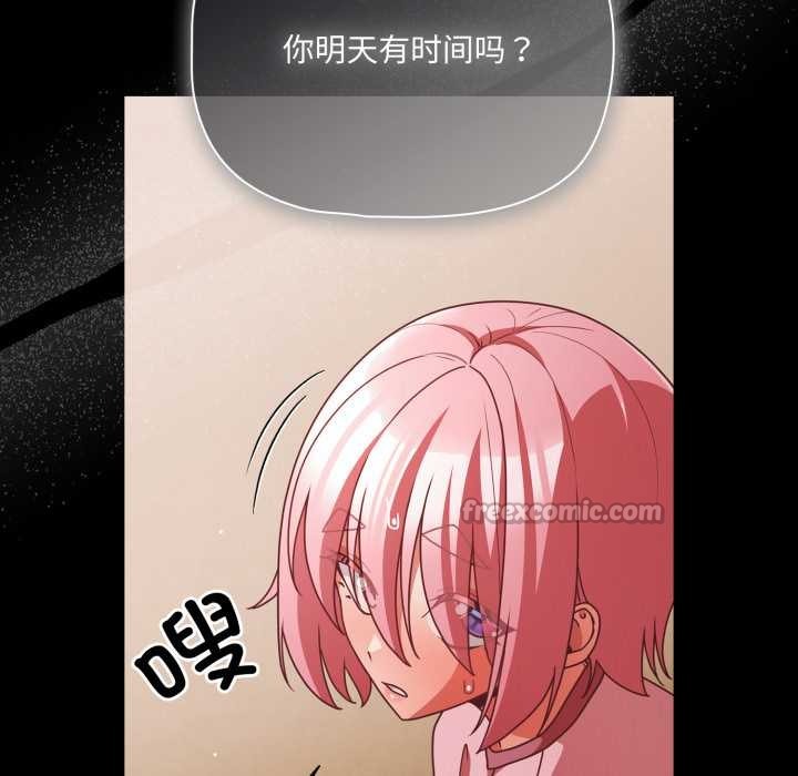 幸福来得太突然第59話