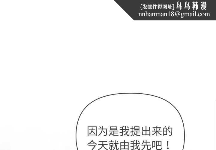 夫妇游戏第63話