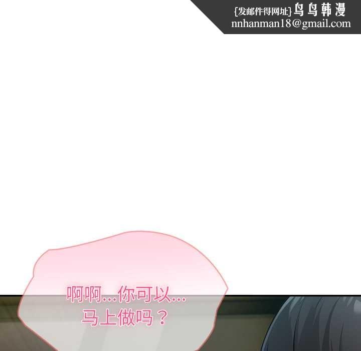 夫妇游戏第63話