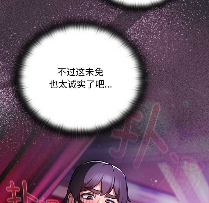 男人稀缺的异世界第21話