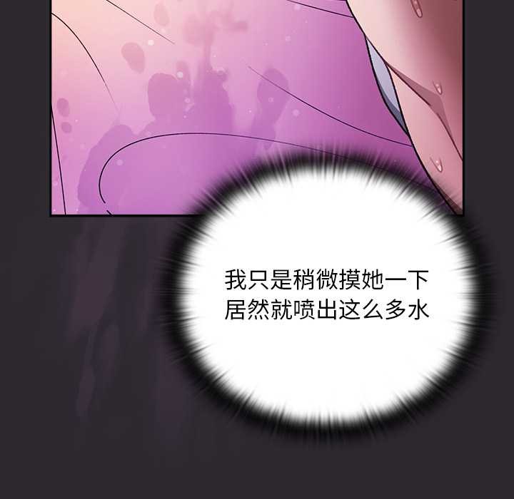 男人稀缺的异世界第21話