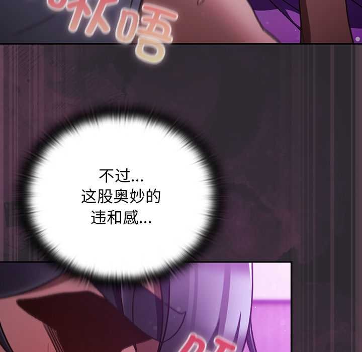 男人稀缺的异世界第21話