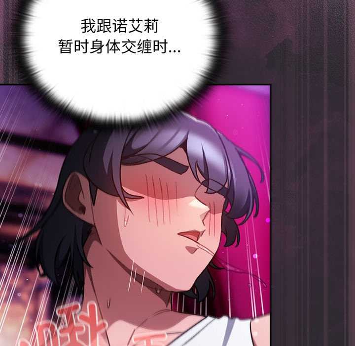 男人稀缺的异世界第21話