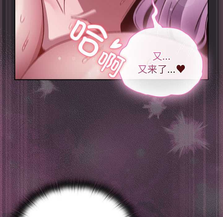 男人稀缺的异世界第21話