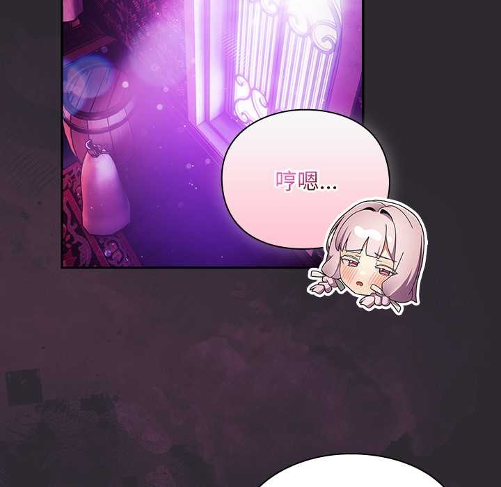 男人稀缺的异世界第21話