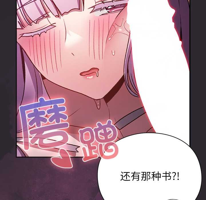 男人稀缺的异世界第21話