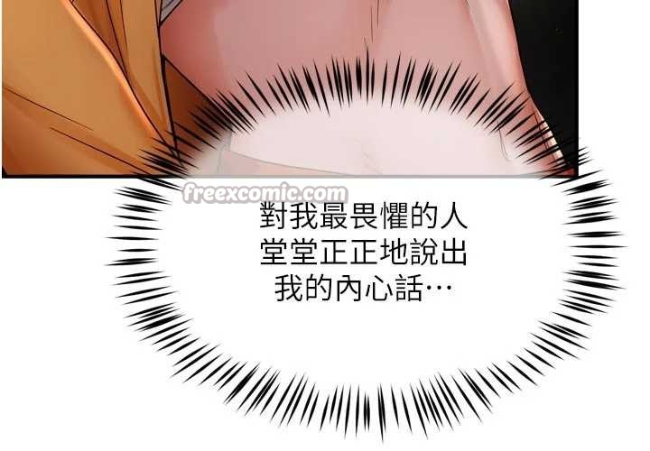 痒乐多阿姨第95話-屋頂談判