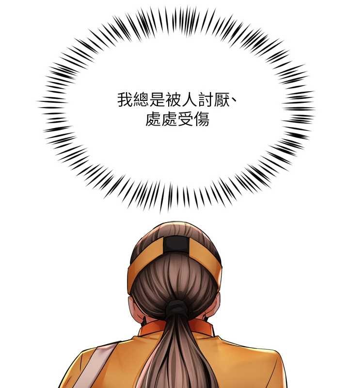 痒乐多阿姨第95話-屋頂談判