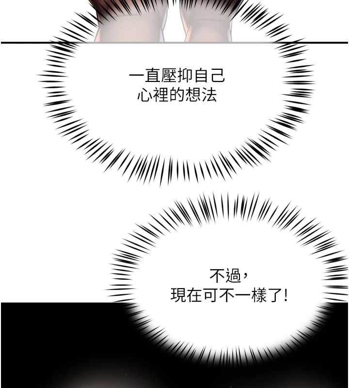 痒乐多阿姨第95話-屋頂談判