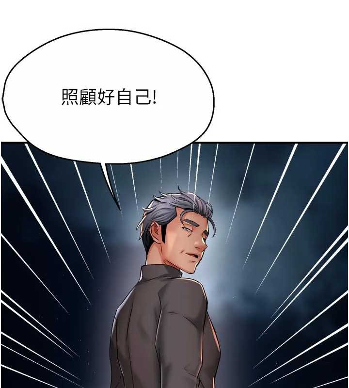 痒乐多阿姨第95話-屋頂談判