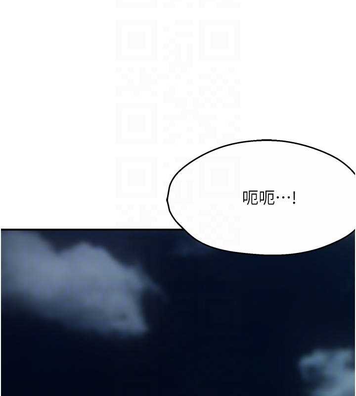 痒乐多阿姨第95話-屋頂談判