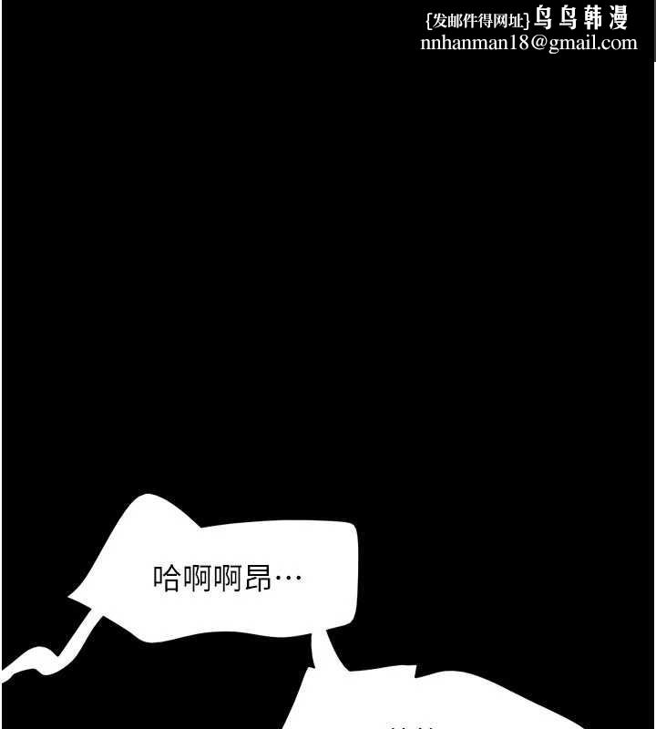 韶恩第84話-唯一對韶恩無感的男人