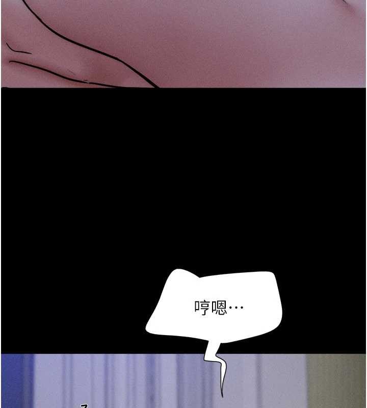 韶恩第84話-唯一對韶恩無感的男人