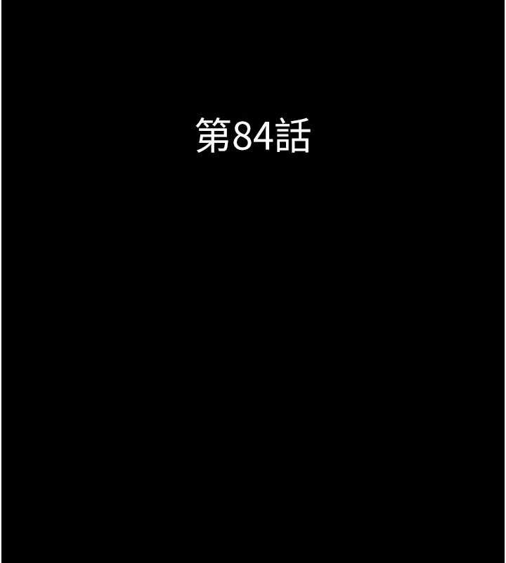 韶恩第84話-唯一對韶恩無感的男人