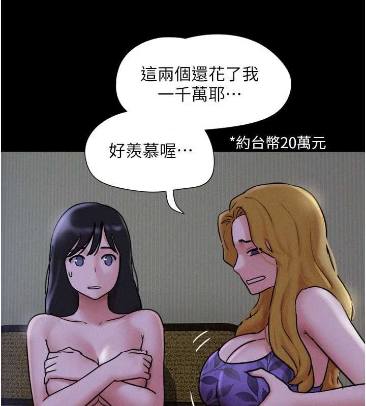 韶恩第84話-唯一對韶恩無感的男人