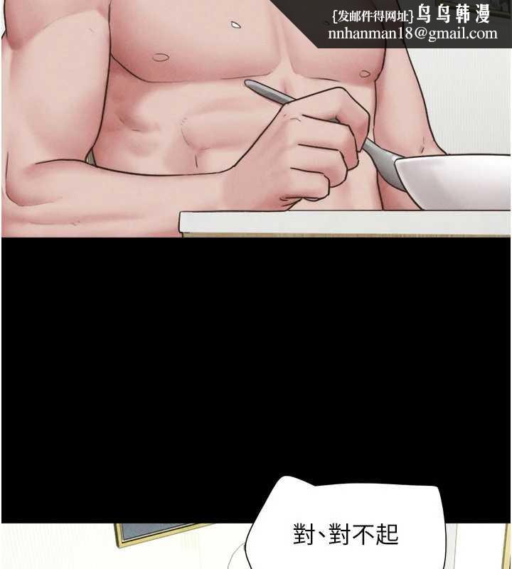 韶恩第84話-唯一對韶恩無感的男人