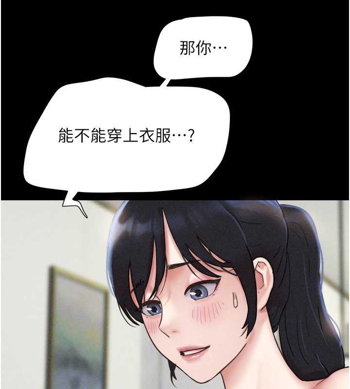 韶恩第84話-唯一對韶恩無感的男人