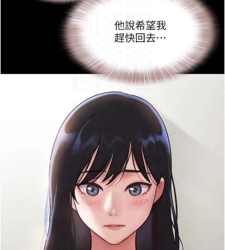 韶恩第84話-唯一對韶恩無感的男人