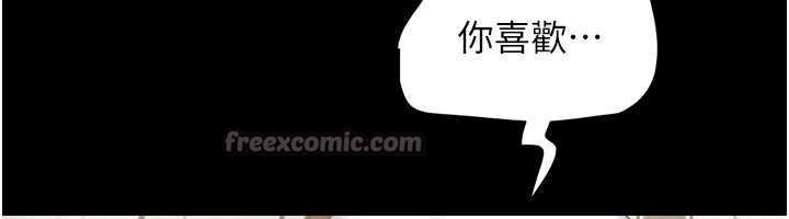 韶恩第84話-唯一對韶恩無感的男人