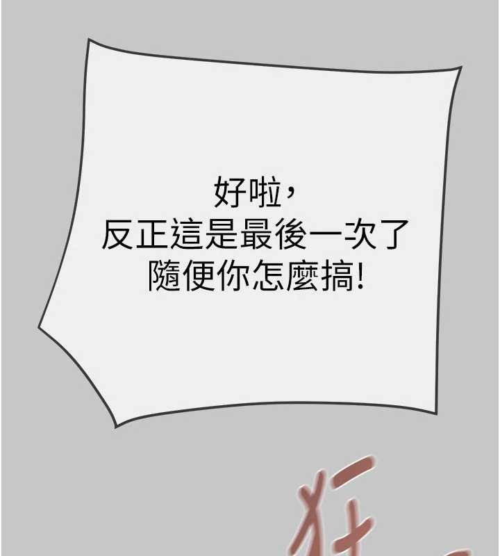 掠夺行动第91話-難怪你老婆這麼愛我