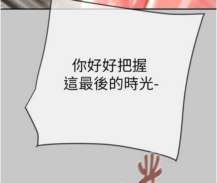 掠夺行动第91話-難怪你老婆這麼愛我