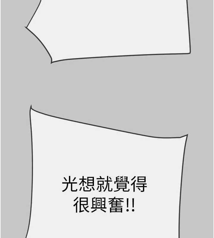 掠夺行动第91話-難怪你老婆這麼愛我