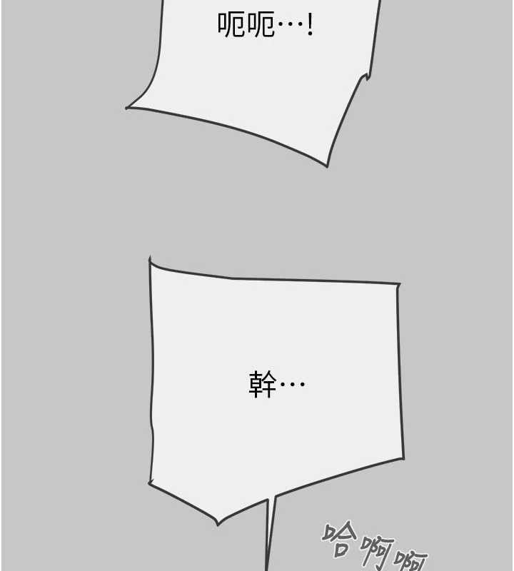 掠夺行动第91話-難怪你老婆這麼愛我