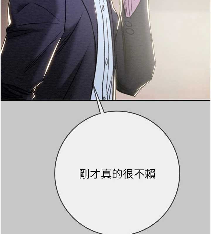 掠夺行动第91話-難怪你老婆這麼愛我