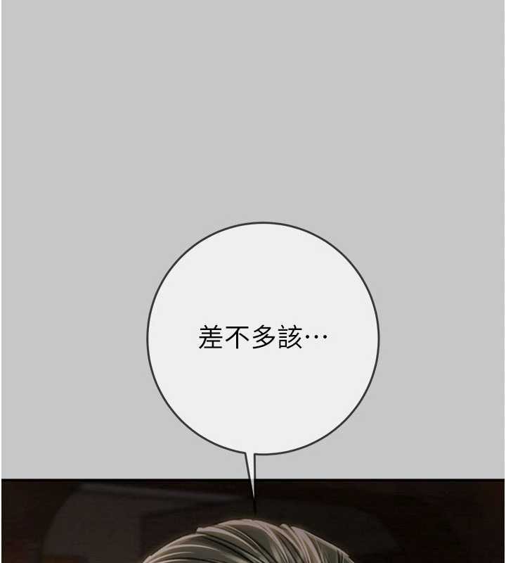 掠夺行动第91話-難怪你老婆這麼愛我