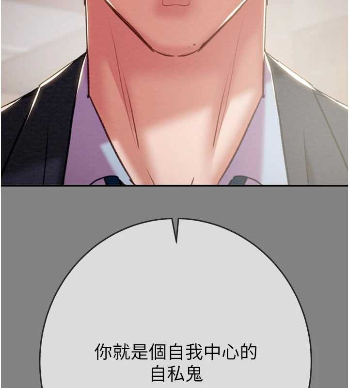 掠夺行动第91話-難怪你老婆這麼愛我