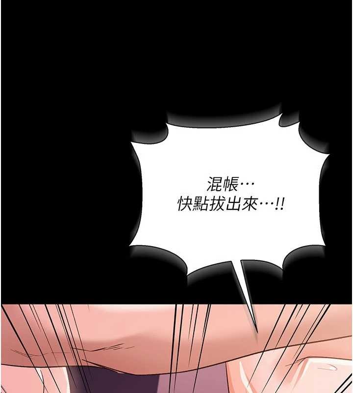 借妻条约第33話-不容小覷的變態淫娃