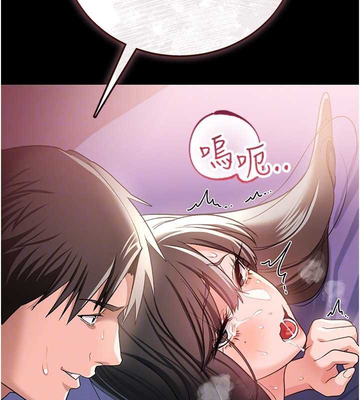 借妻条约第33話-不容小覷的變態淫娃