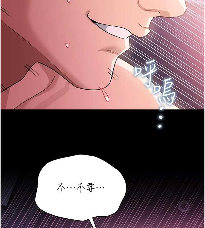 借妻条约第33話-不容小覷的變態淫娃