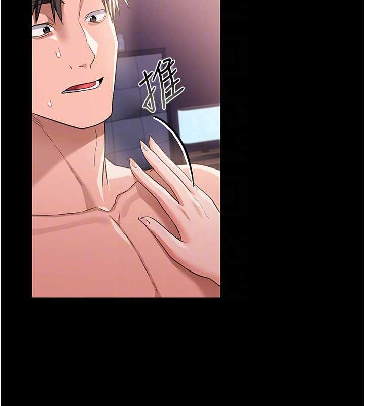 借妻条约第33話-不容小覷的變態淫娃