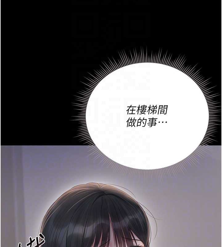 猎艷管理员第27話-是誰在那邊?