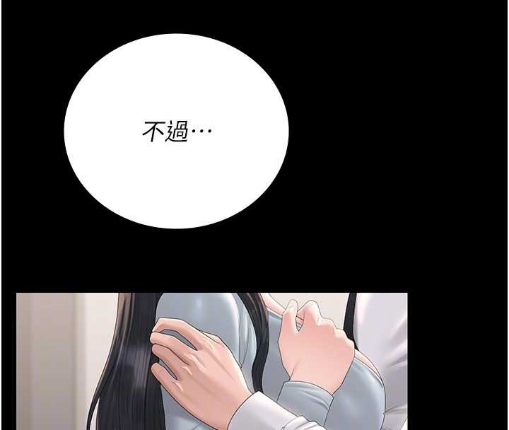 猎艷管理员第27話-是誰在那邊?