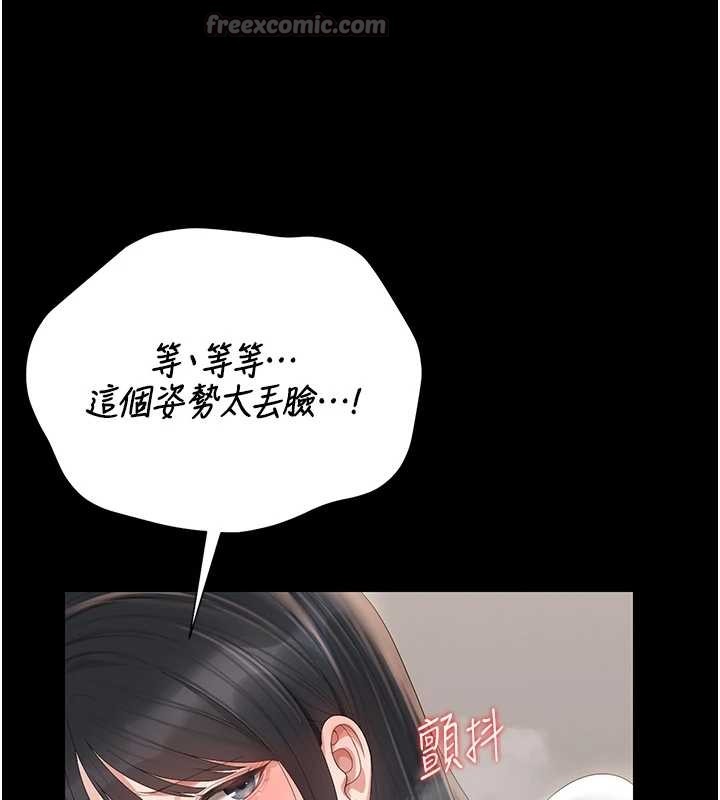 猎艷管理员第27話-是誰在那邊?