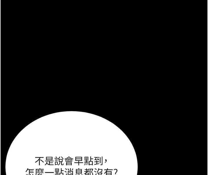 猎艷管理员第27話-是誰在那邊?