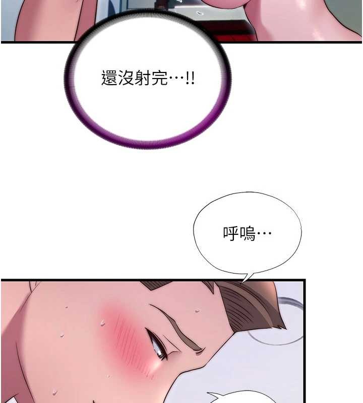 民宿精营中第46話-人家也想要你的精液