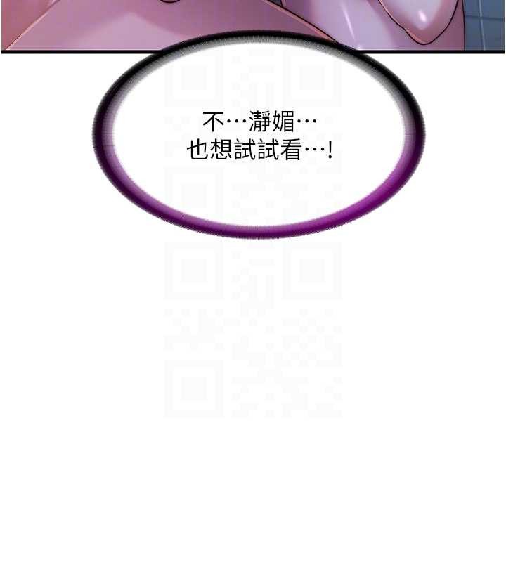 民宿精营中第46話-人家也想要你的精液