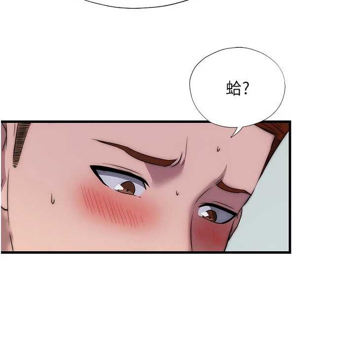 民宿精营中第46話-人家也想要你的精液