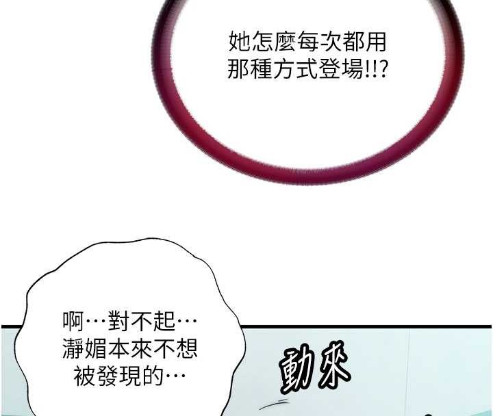 民宿精营中第46話-人家也想要你的精液