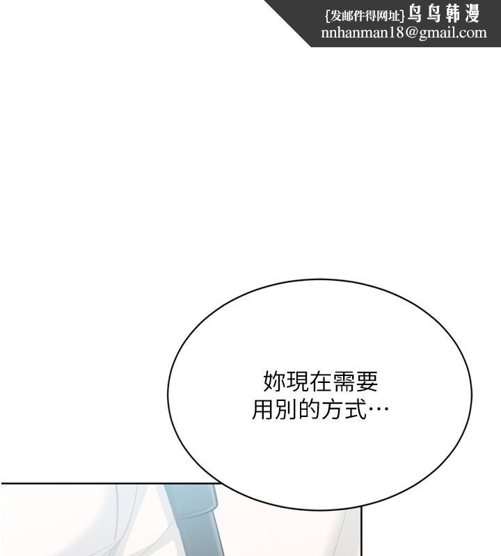 Setup!排球少女第83話-忍住高潮也是種訓練