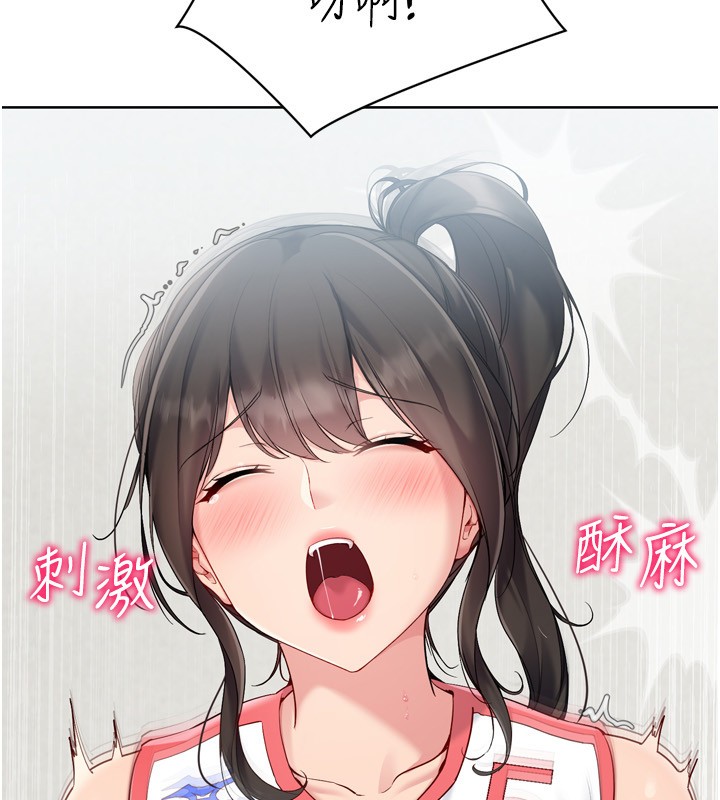 Setup!排球少女第83話-忍住高潮也是種訓練